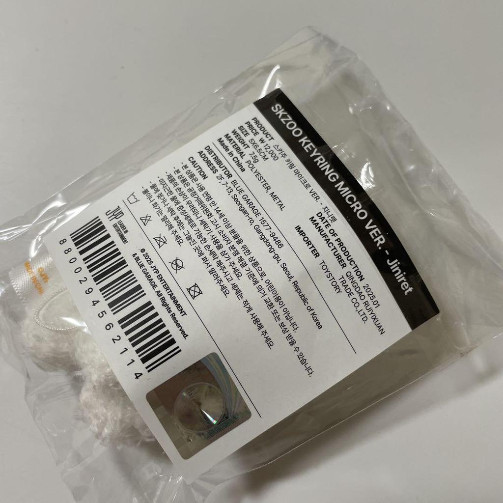 [USED] SKZOO Micro Key Ring, Genielet