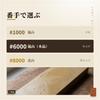 Otani Sharpening Stone Arashiyama #6000 Finishing Stone (Base and Meikura Not Included) Brown