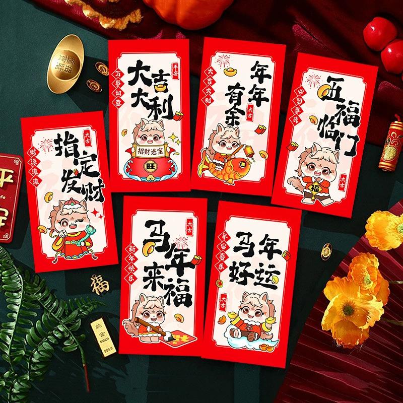 6 шт. Красные конверты Год Лошади 2026 Мешочек для денег на удачу Праздник Весны Карман с благословениями Красный пакет Украшение года Подарок