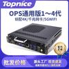 Toplace All-in-One OPS Plug-in PC Host CN plug (adapter included)