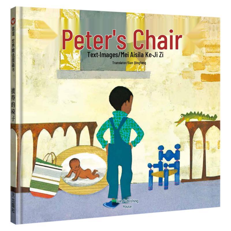 Xinyi Award-Winning Children's Picture Books