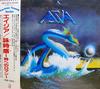 CD ASIA - Азия 20P22076 Geffen Records 1988 Япония Рок Б/У
