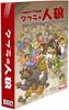 Hobby Japan Tabula Werewolf In Japanese Edition Ages Board Game (Lupus Tabula) (8-24 Players, 20-40 Minutes, 8+)