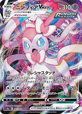 Коллекционная карточная игра Pokemon S6a Sylveon VMAX Супер Тройной Усиленный Дополнительный Набор Герои Иви 041/069 (РРР Редкий)