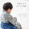 Baby Japanese Shrine 100 Days First Japanese Baby Baby Hakama HF021 Blue [SLINX] Clothes, Hakama, Romper, Kimono, Clothes, Girls, Boys, Formal, Baby,