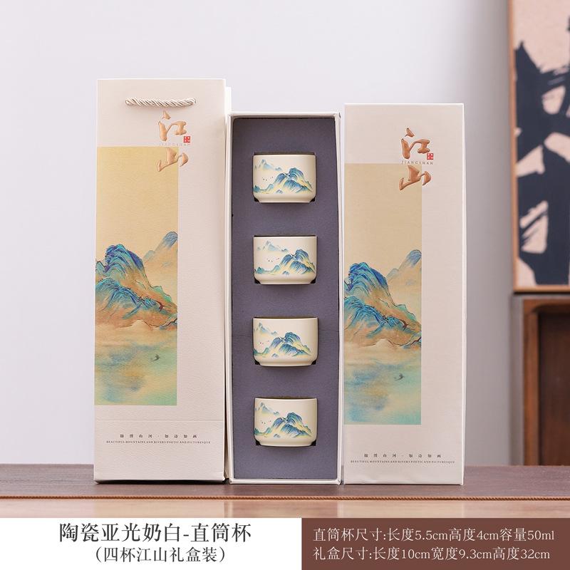 Tea set Guochao Qianli Jiangshan merchandise travel tea set Teachers' Day company sends customers business gifts