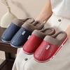 Fall and Winter Couple Slippers, Non-slip Anti-odor Indoor and Outdoor Home, Padded Thick Bottom PU Leather Slippers