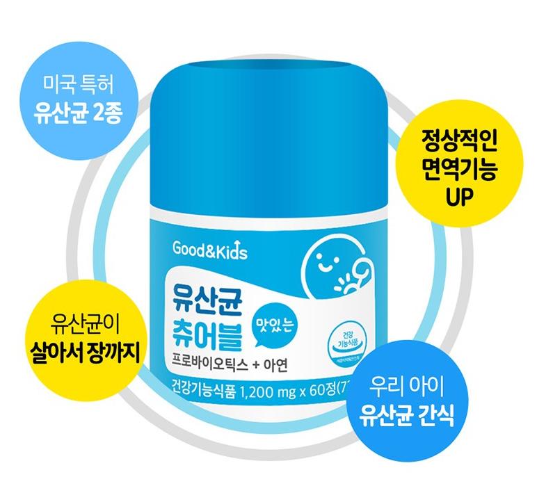 [Natural Plus] Детские пробиотики + цинк, жевательные таблетки, 60 шт / Good&Kids