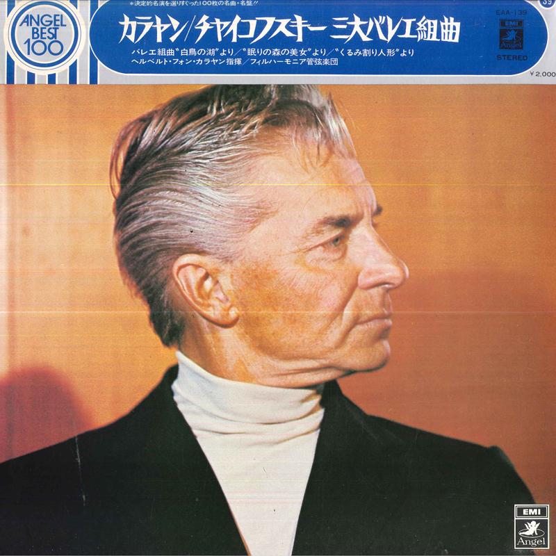 LP Record HERBERT VON KARAJAN/PHILHARMONIA OR - 3great Ballet Suites By Tchaikovsky EAA139 TOSHIBAEMI - Japan Obi Classical Used