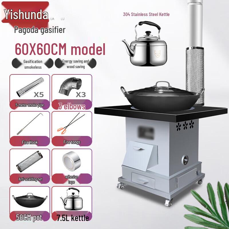 Yishunda Rural Wood Gasification Stove