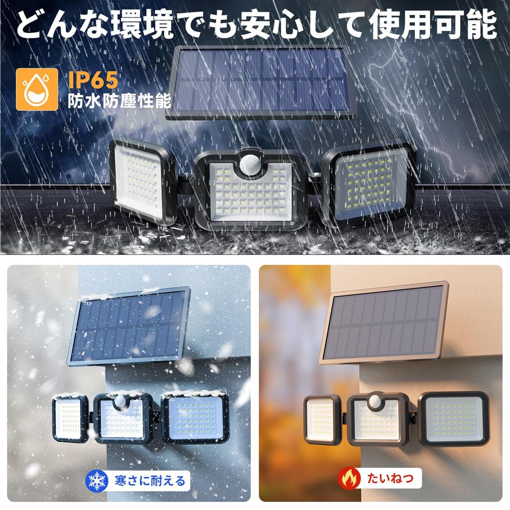 KOPOGU Solar Light, Outdoor, Separate Sensor Light, Waterproof, Ultra-Bright LED, Motion Sensor, 3-Sided Lighting, 3 Intelligent Modes, Large