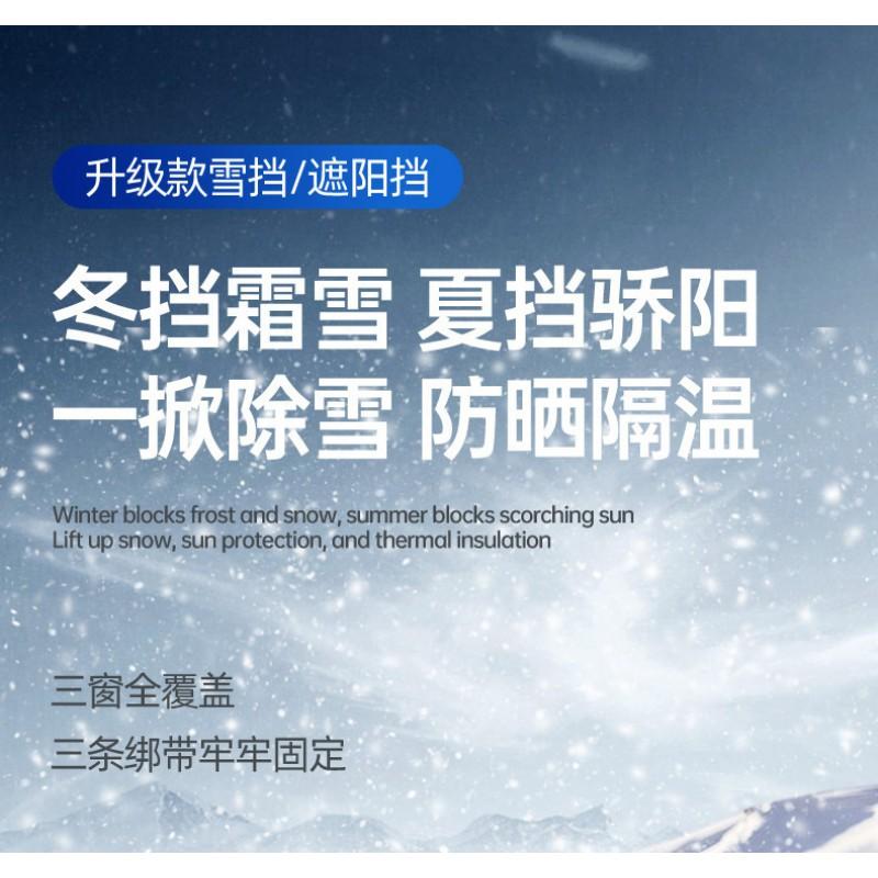 Heavy Duty Car Windshield Snow Cover Magnetic Front Window Protector Frost Ice Shield Universal Auto