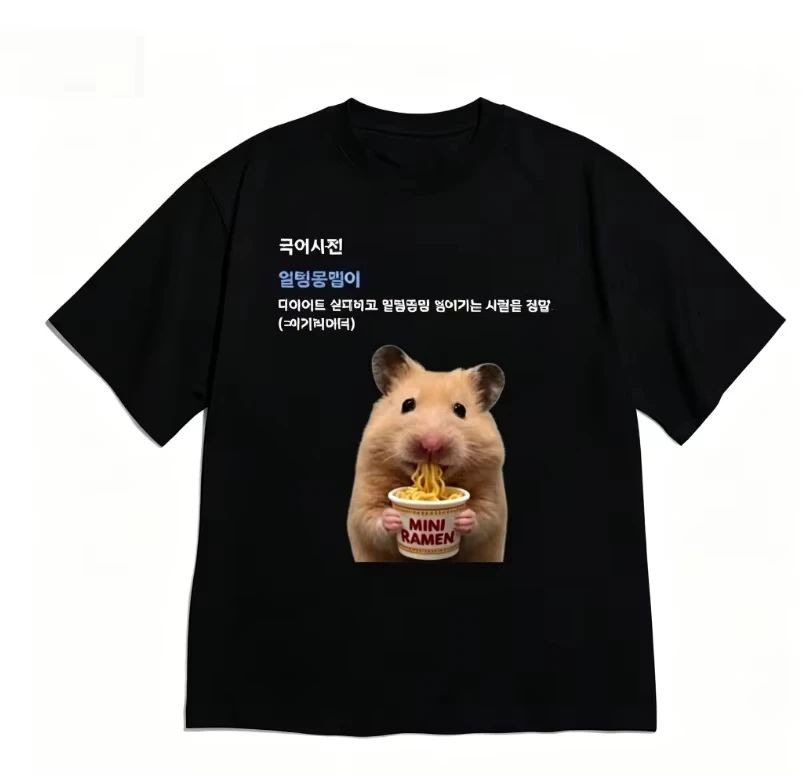 Funny Short Sleeve Hamster French Print Tshirt White Casual Crew Neck Tee With Korean Foodie Dictionary Quote Fashion Top