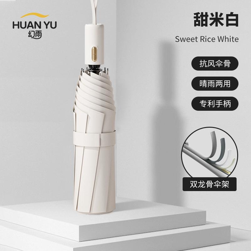 Зонт Автоматический зонт Дождь и солнце Женский зонт от солнца Солнцезащитный зонт Защита от УФ-лучей Солнечный зонт Утолщенный и увеличенный складной зонт