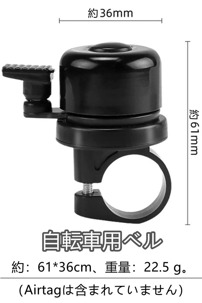 YINKE Bicycle Bell Waterproof Air Tag Bicycle Case Large Plastic Black Easy To Operate Loud and Clear Bicycle Bell for Air Tag Bicycle Accessories