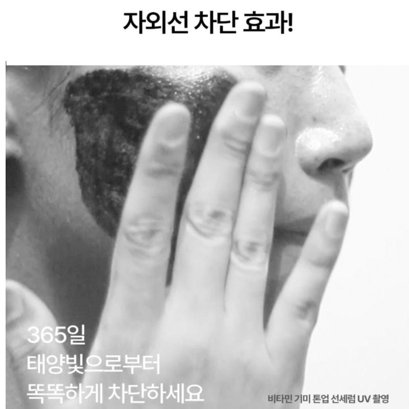 [VELY VELY] Vitamin Tone Up Sun Serum SPF50+ PA++++ (30ml)