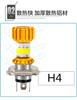 Новая восьмисторонняя 360° H4 LED 6000K фара для мотоцикла/квадроцикла 80 Вт 8000 лм лампа с ближним/дальним светом