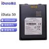 Сборщик данных КПК серии iData50