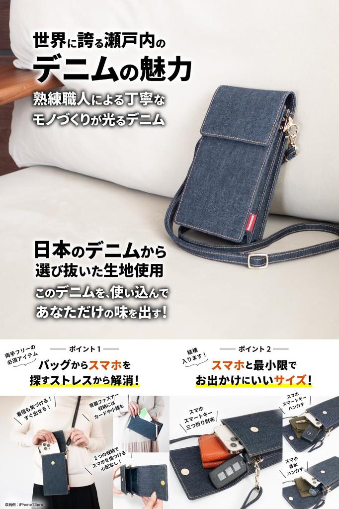 Smartphone Pouch for Women Made with Proud Denim Wallet Smartphone Shoulder Bag Indigo Blue [Need Network] - Japan's - Pouch, Crossbody, -