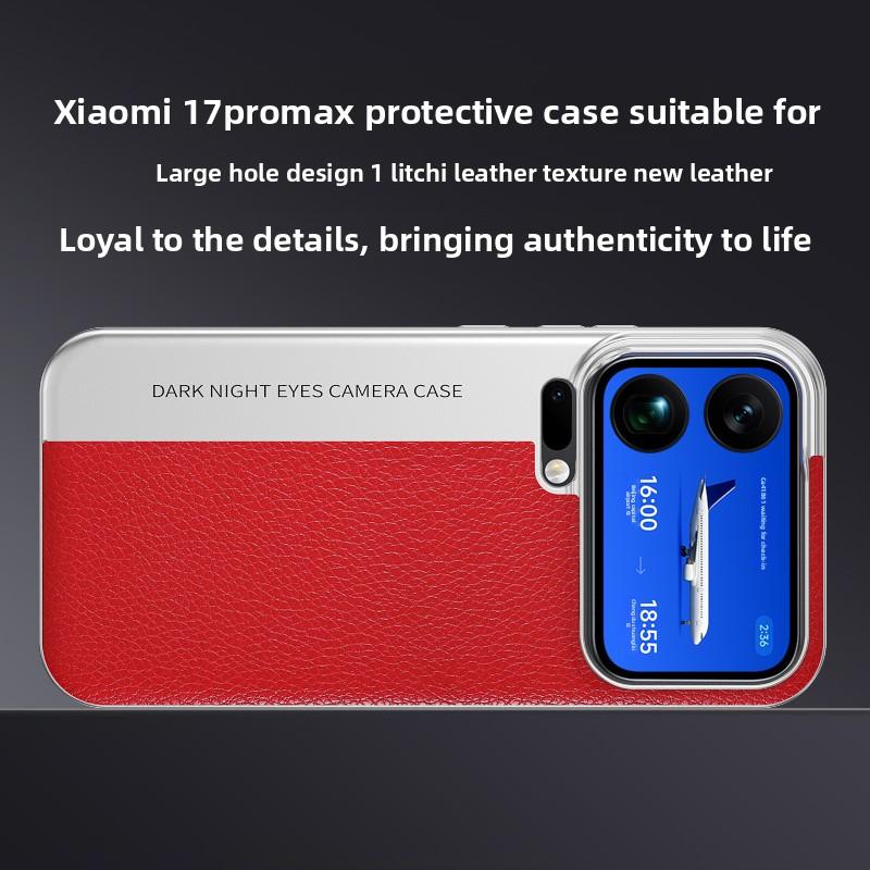 Для Xiaomi Mi 17 Pro Max Чехол Жесткий ПК+ПУ Модный Защитный Чехол на Заднюю Панель для Камеры Для Xiaomi Mi 17 17Pro Mi17 Корпус Телефона