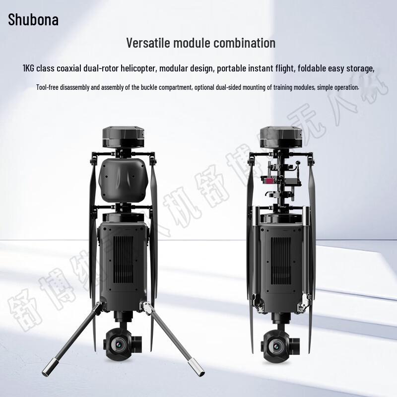 Shubona Coaxial Dual-Rotor Drone (CN version)