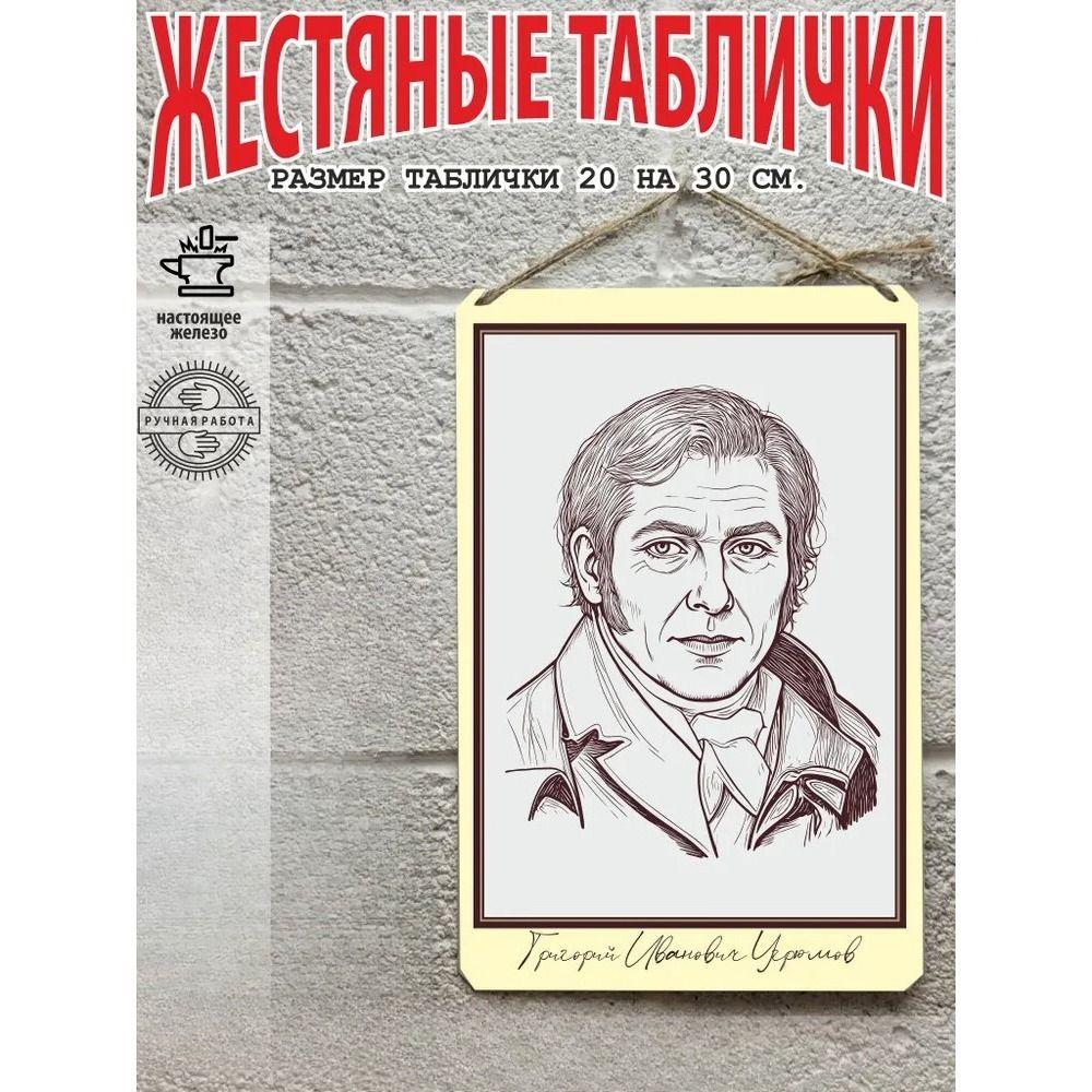 Роберт Фолк Металлическая жестяная табличка Настенный декор Ретро Винтажный Арт Постер 20x30 см