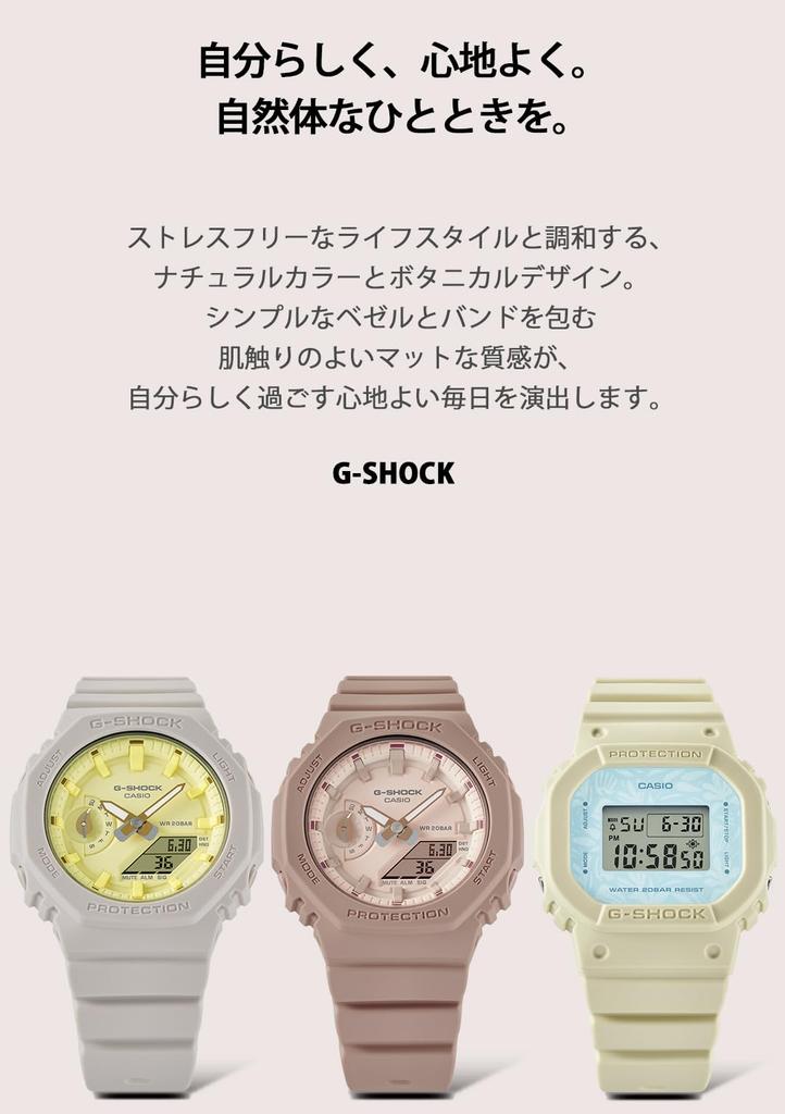 Часы Casio G-Shock (Официальный японский продукт) Модель среднего размера, Изготовлена из биомассы, GMA-S2100NC-4A2JF, Женская, Бежевый x Розовый