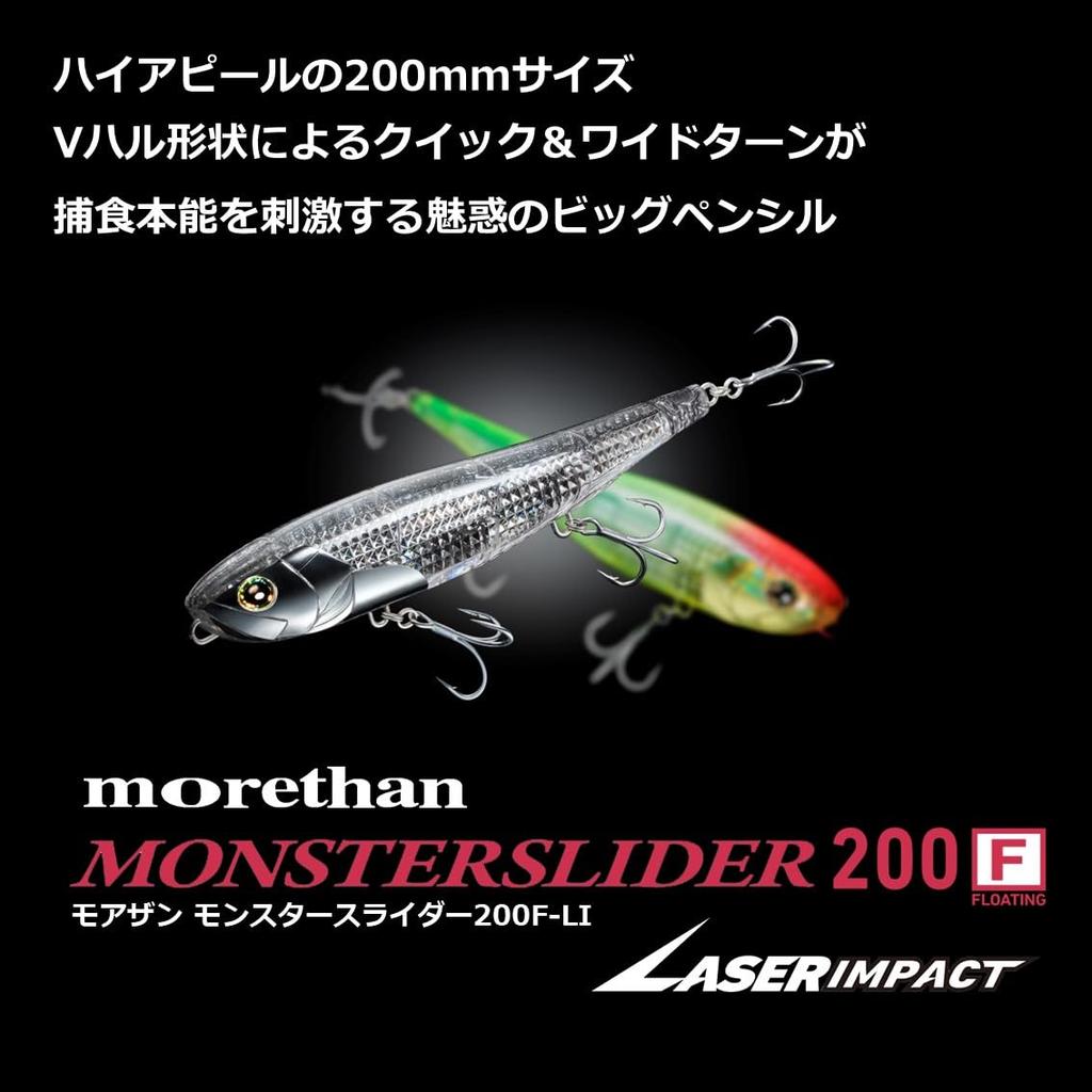Daiwa Laser Impact Equipped Lure More Than Monster Slider LI Max Laser 200F-LI