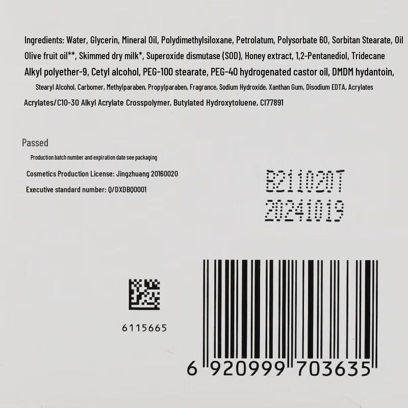 Dabao SOD Moisturizing Cream