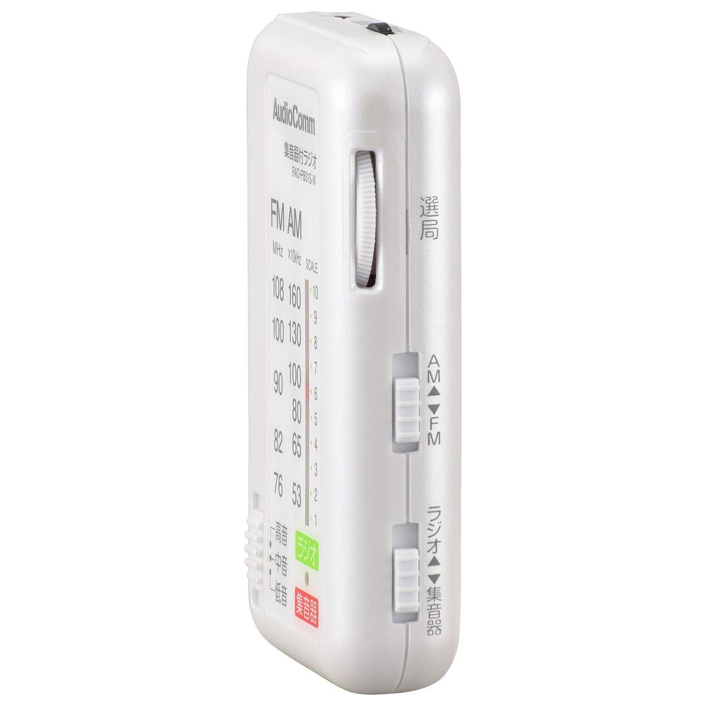 OHM Electric AudioComm Hearing Amplifier Radio, White, RAD-PB01S-W, 03-0962