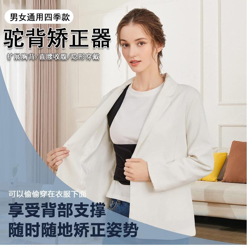 Unisex Posture Corrector Adjustable Back Support Provides Neck and Shoulder Support Helps Improve Hunchback and Slouching Office Posture Aid
