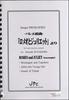 JPC Percussion Ensemble Ноты Балетная сюита и<Sextet> «Из «Ромео Джульетты»»