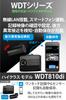 Yupiteru WDT810di Dash Cam with Front and Rear Dual Smartphone Wireless Rear Ethernet Digital 2 Megapixel Full HD with Maximum Viewing Night