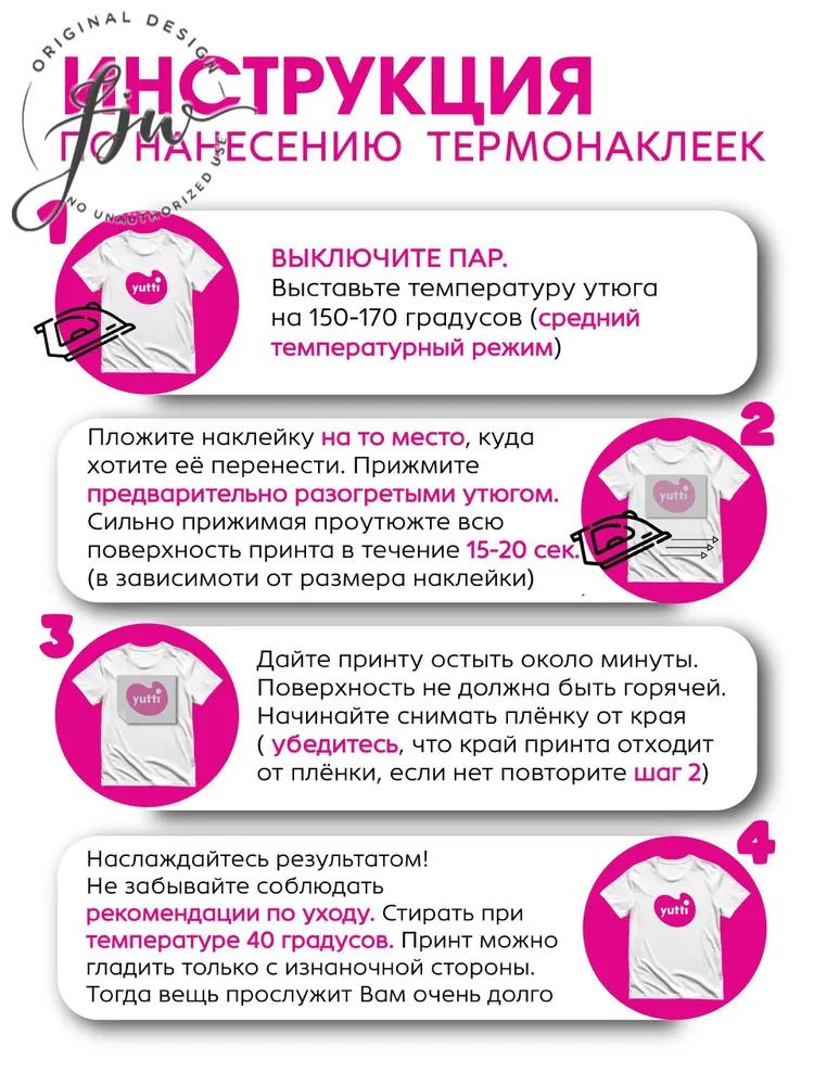 Термотрансфер