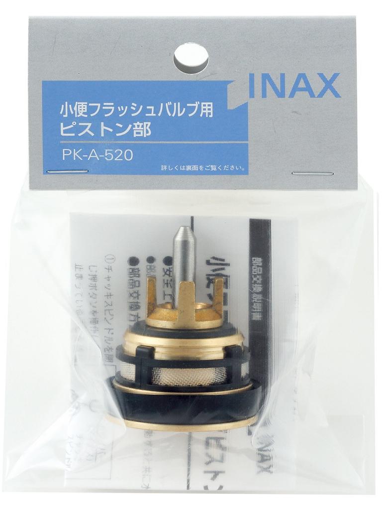 LIXIL INAX Toilet Urinary Flush Valve Piston PK-A-520