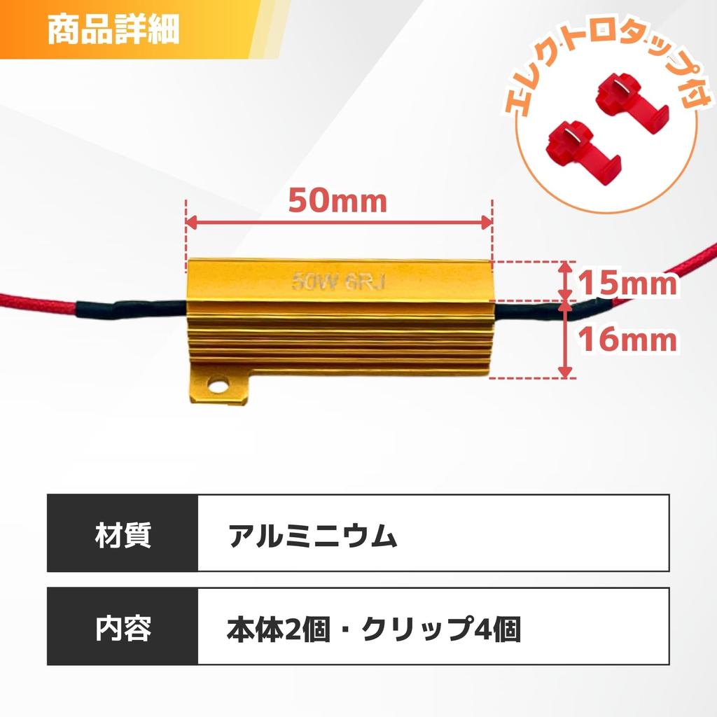 Металлический резистор nanomaru 17 В 50 Вт, резистор с высокой степенью защиты от мигания, светодиодный указатель поворота, предотвращение высокоскоростного мигания, электроотвод, 4 шт., основной блок, комплект