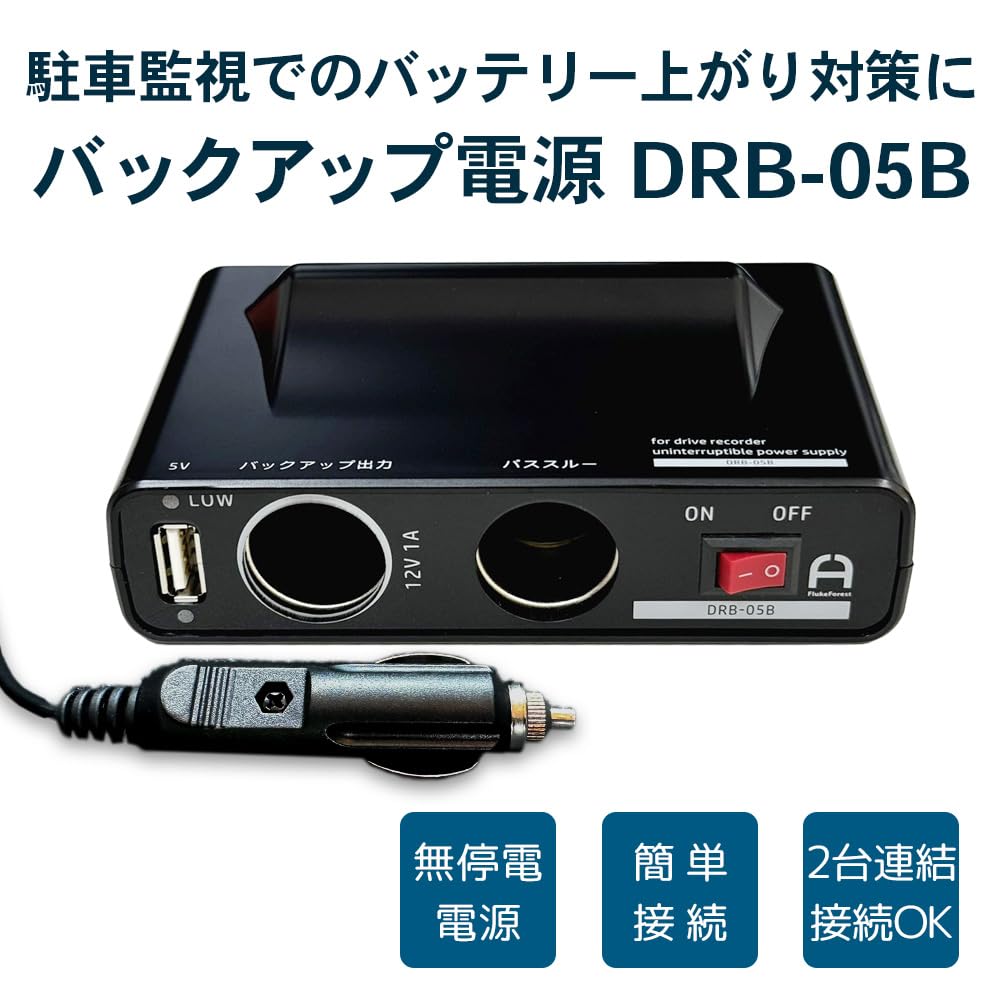 Флюкфорест DRB-24A (DRB-05B) Резервный источник питания для видеорегистратора, ИБП, наблюдение за парковкой, 24-часовой тип