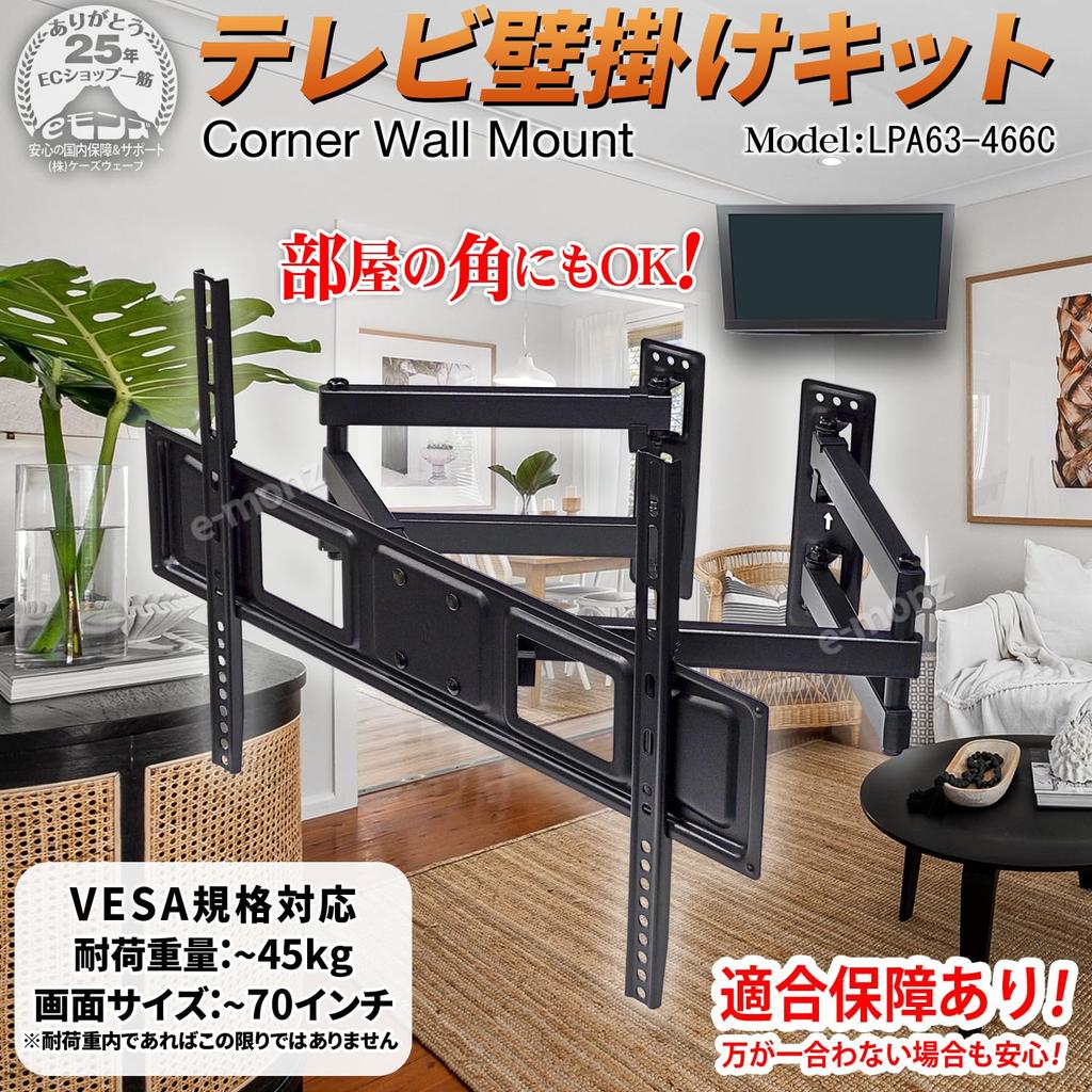 Кронштейн для настенного крепления телевизора Тип кронштейна Угловая установка Совместимость с дюймами Грузоподъемность 45 кг Угол телескопирования Вперед и назад Вверх и вниз Влево и