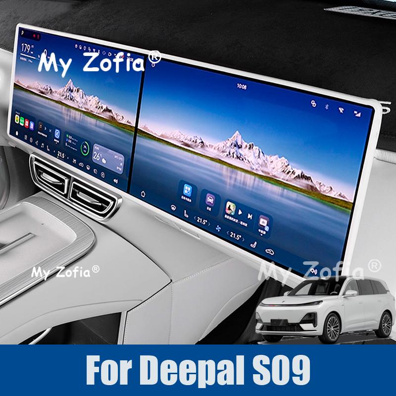 Для Deepal S09 2025 2026 Автомобильный Центральный Экран Управления Защитная Крышка Навигация Силиконовая Рамка Модификация Аксессуары