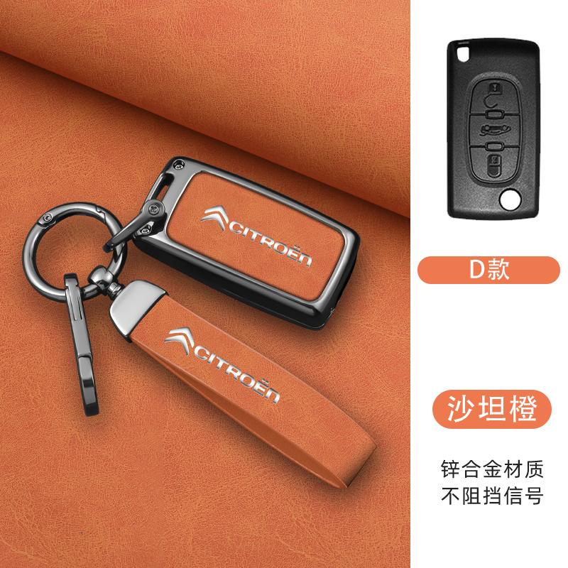 Zinc Alloy Leather Car Flip Key Case Cover Protector Shell Fob Key For Citroen C1 C2 C3 C4 C5 XSARA PICA Auto Accessories alz123