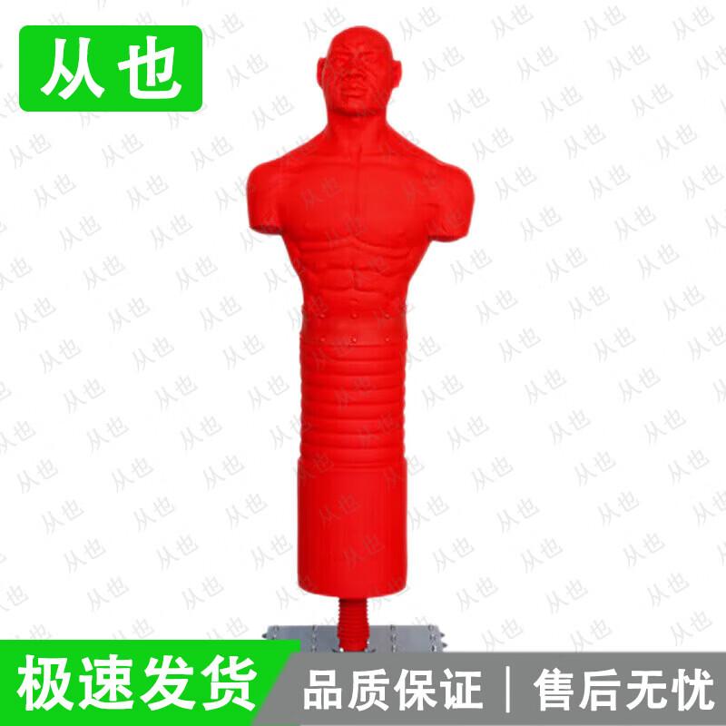CongYe Human-Shaped Freestanding Punching Dummy