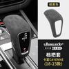 Alcantara Suede Car Gear Shift Collars Cover Decorative Gear Protection for Porsche Cayenne 2018 -2023 Gear Interior Accessories