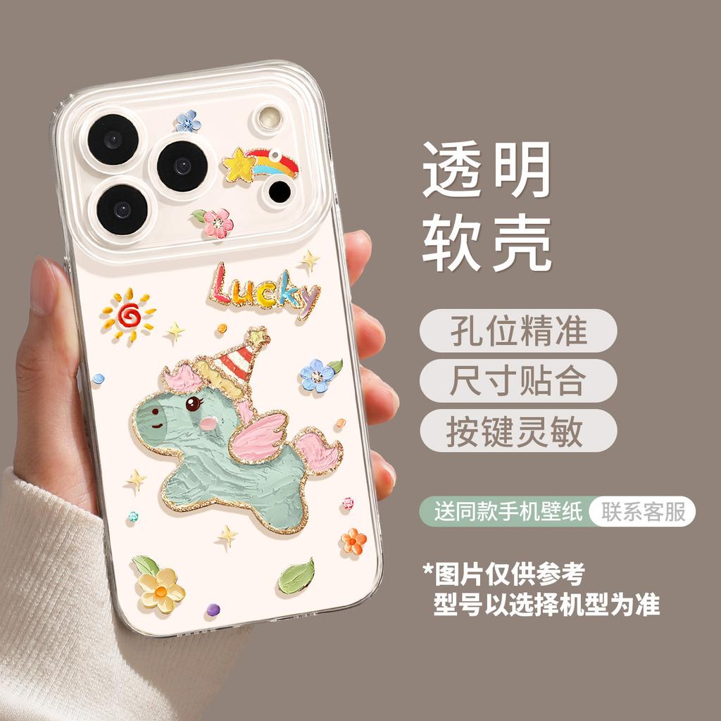 Pony mobile phone case for iPhone17 transparent 16promax soft 15 Apple 14 cute 13 female flowers 12 sets