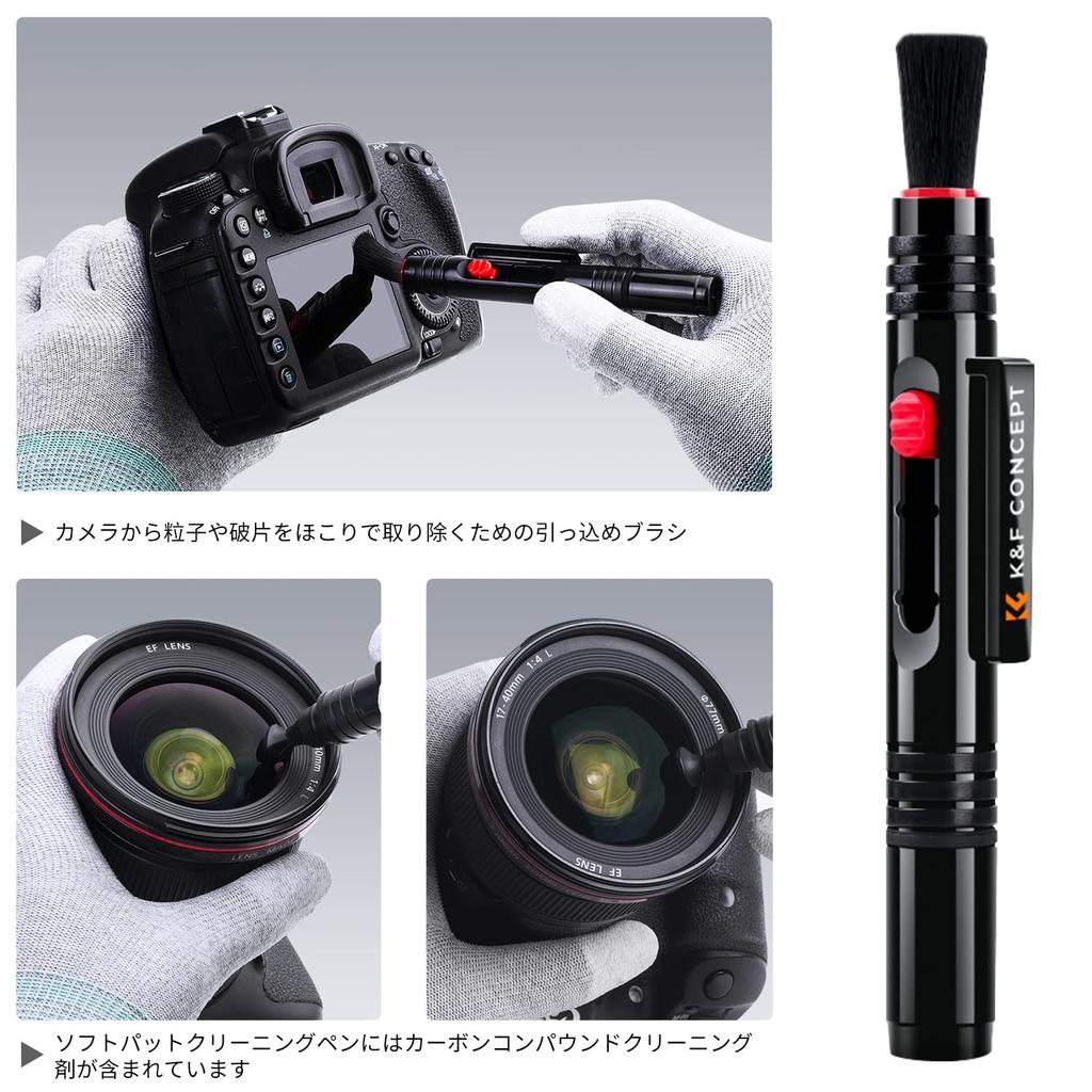Concept Lens Double Computer Double Carbon Camera Cleaning Maintenance Cleaning Supplies K&F Pen, Head, Extendable, Lens-friendly Material, 3-in-1
