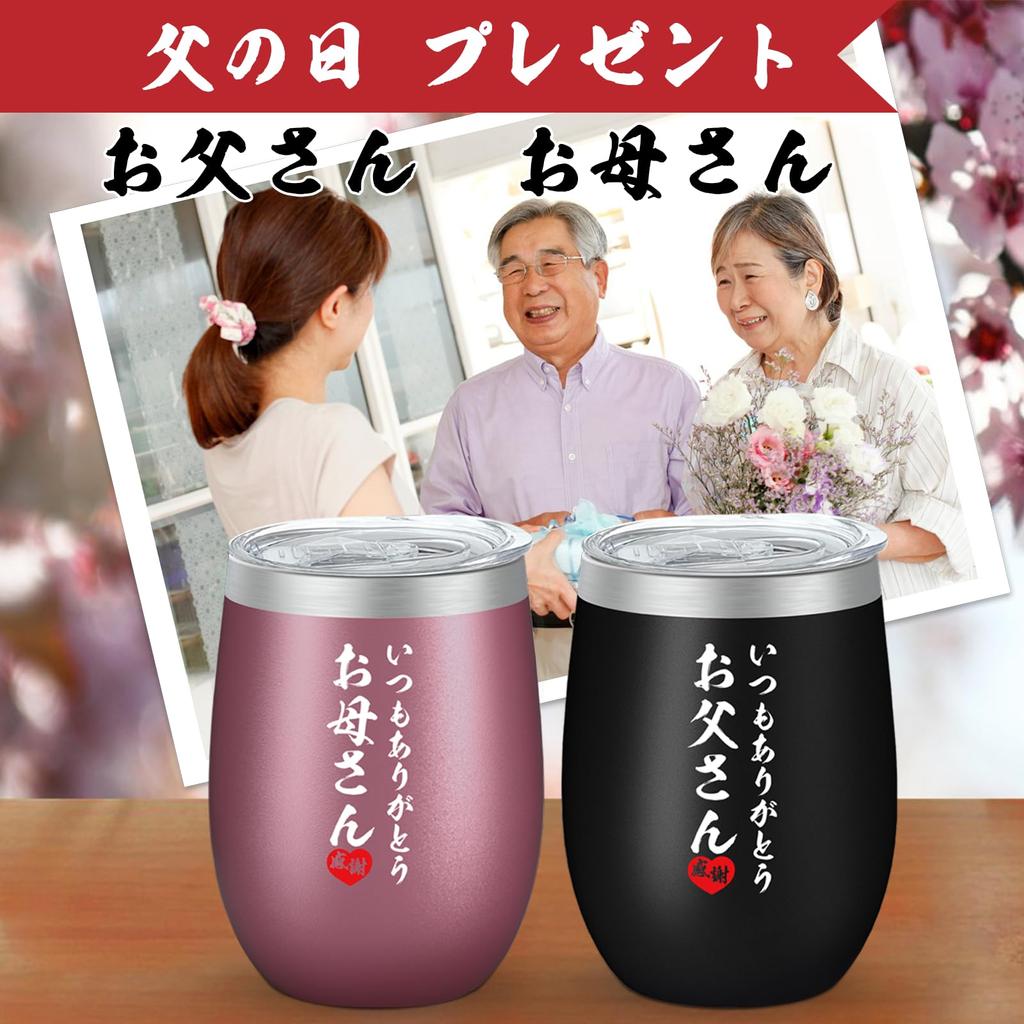 Day Day Present Mom Dad Birthday Gift Respect for the Aged Day Wedding Anniversary Wooden Box Package Stainless Steel Pair Tumbler with Lid Heat