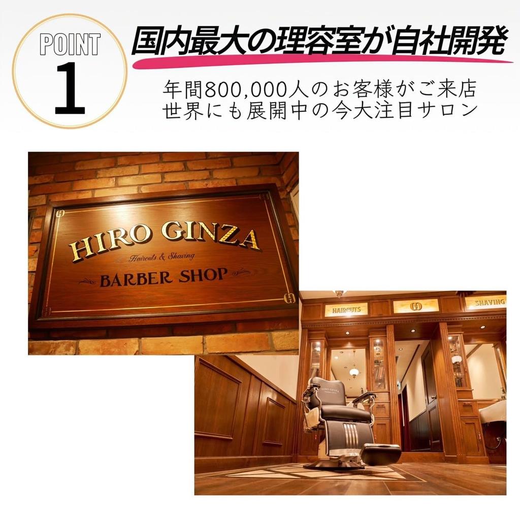 Hiro Ginza Barber Balm Бальзам для волос Стайлинг Пробор набок Пермь Блеск Салонный эксклюзив Мужской