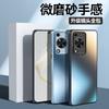 Применимо к чехлу для мобильного телефона Huawei Enjoy 70, AG матовый мягкий чехол, всестороннее покрытие камеры, Enjoy 70, противоударный защитный чехол, ощущение кожи