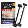 K.Lab Door Hinge Adjustment Tool, Set of 2, for 14mm, 19mm, 23mm, and 25mm Hole Diameters, Black, Suitable for Professionals and Beginners, Wide Range