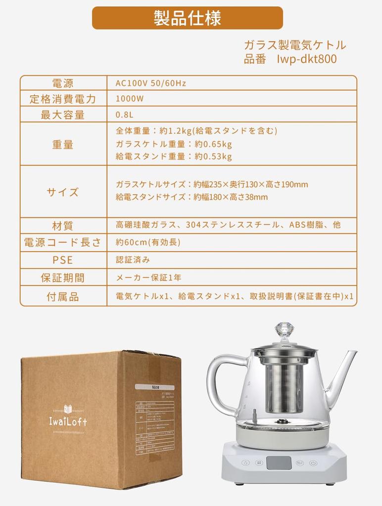 IwaiLoft Электрическая термостойкая стеклянная LED-подсветка для кафе, электрическая, температура, быстрый автоматический нагрев воды, кофе, стакан для купания, кипячение воды, пустой