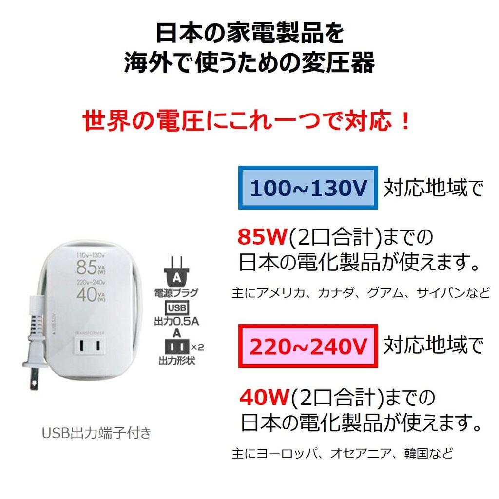 Тонкий трансформатор Kashimura для использования за рубежом с выходным разъемом USB AC110V 130V AC220V 240V 40W Основной блок питания вилка A вилка выходная розетка типа A